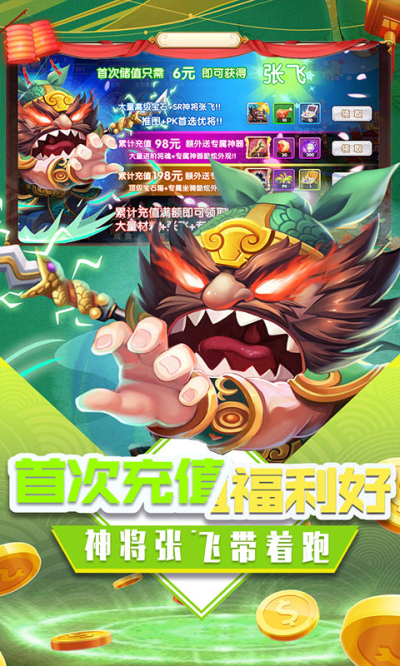 三国擒雄送猛将百抽BT版狂玩版