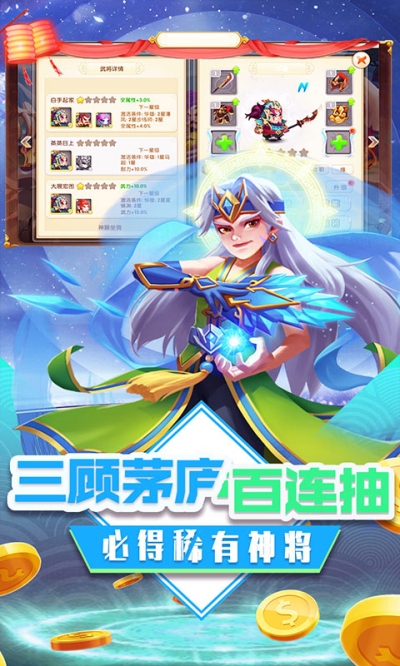 三国擒雄送猛将百抽BT版狂玩版