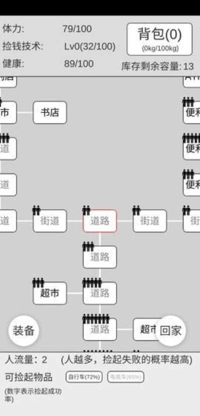 捡钱是一门学问破解版