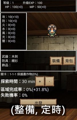 轻松勇者中文版