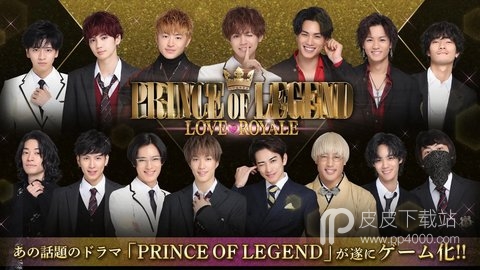 Prince of Legend Love Royale