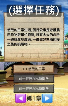 轻松勇者中文版