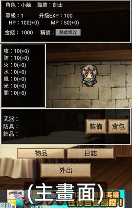 轻松勇者中文版