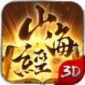 山海经之白泽传说3D版