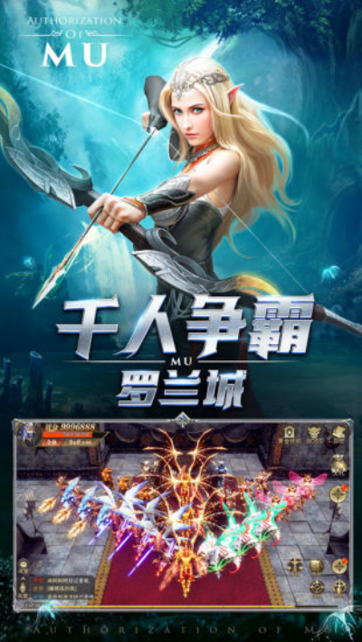 奇迹MU之魔界战记H5破解版