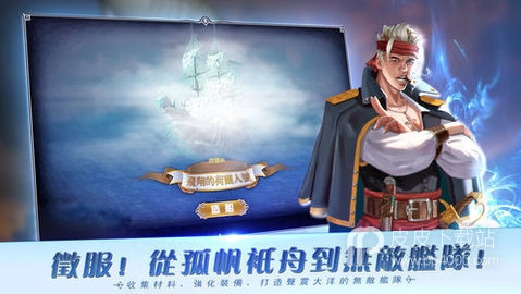 大航海时代6国服中文版