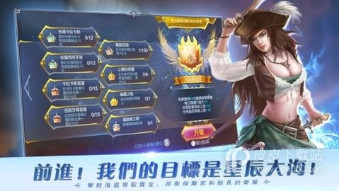 大航海时代6国服中文版