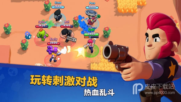 Brawl Stars最新版