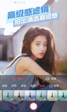 美图秀秀8.0.0.1版本