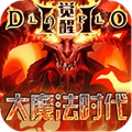 大魔法时代OL果盘版