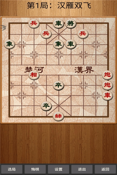 经典中国象棋九游版