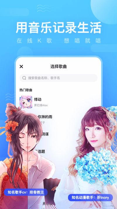 鱼耳语音app