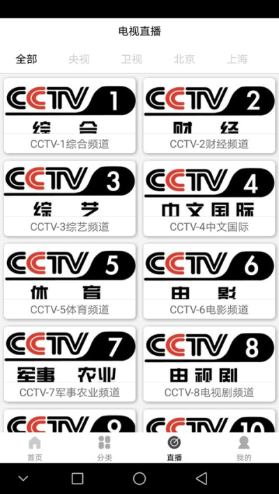 爱客影视最新破解版