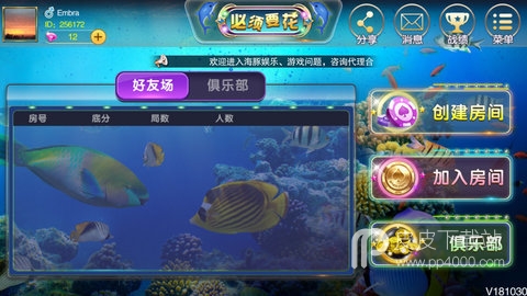 海豚娱乐手机版