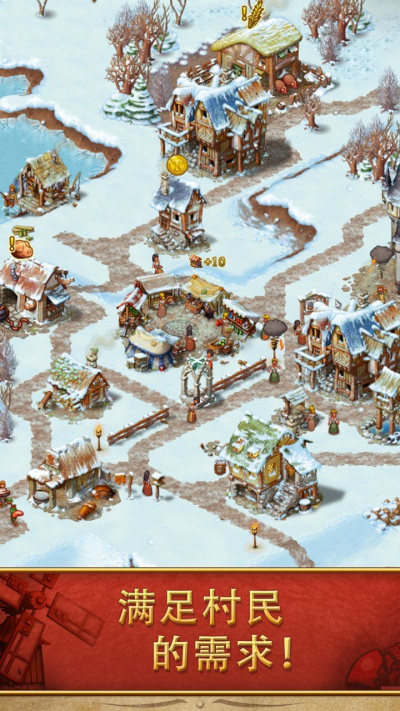 Townsmen Premium家园特别版