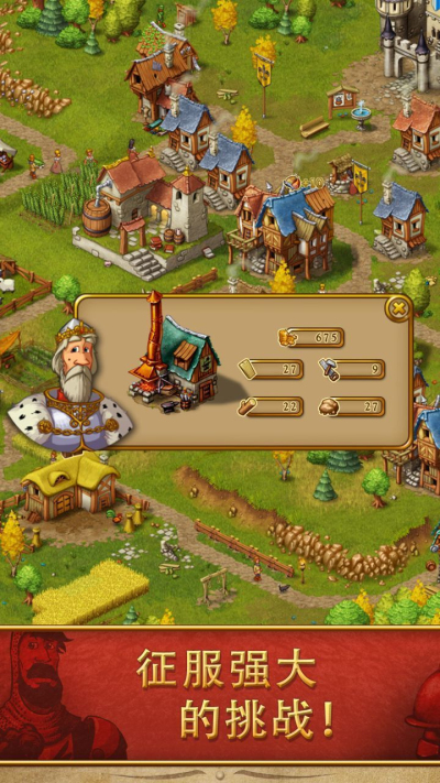 Townsmen Premium家园完整修改版