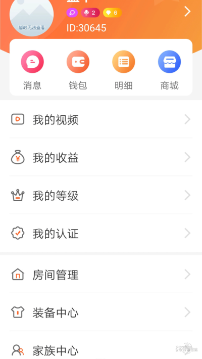 点触直播app