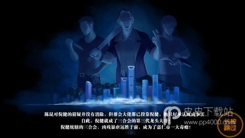 我的无间道测试版