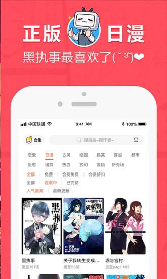 鲍鱼漫画破解版无限阅币