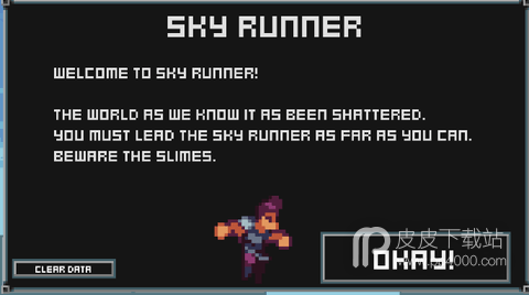 空中跑步者（Sky Runner）