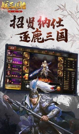 战三国自走棋游戏