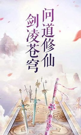 剑歌3手游