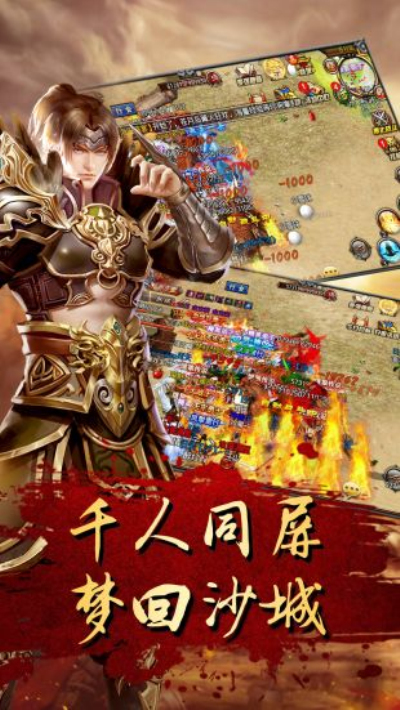 新开传奇1.76合击版