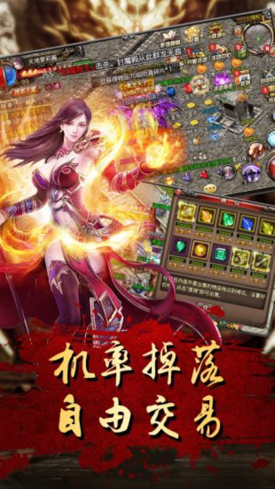 新开传奇1.76合击版