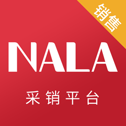 NALA销售端