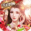 连城绝无限寻宝版BT版狂玩版