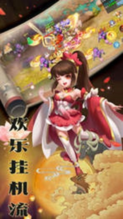 神魔妖姬红包版