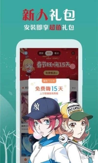 樱花漫画2020