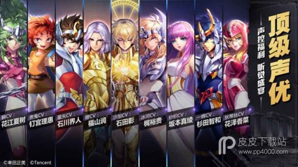 圣斗士星矢手游最新版