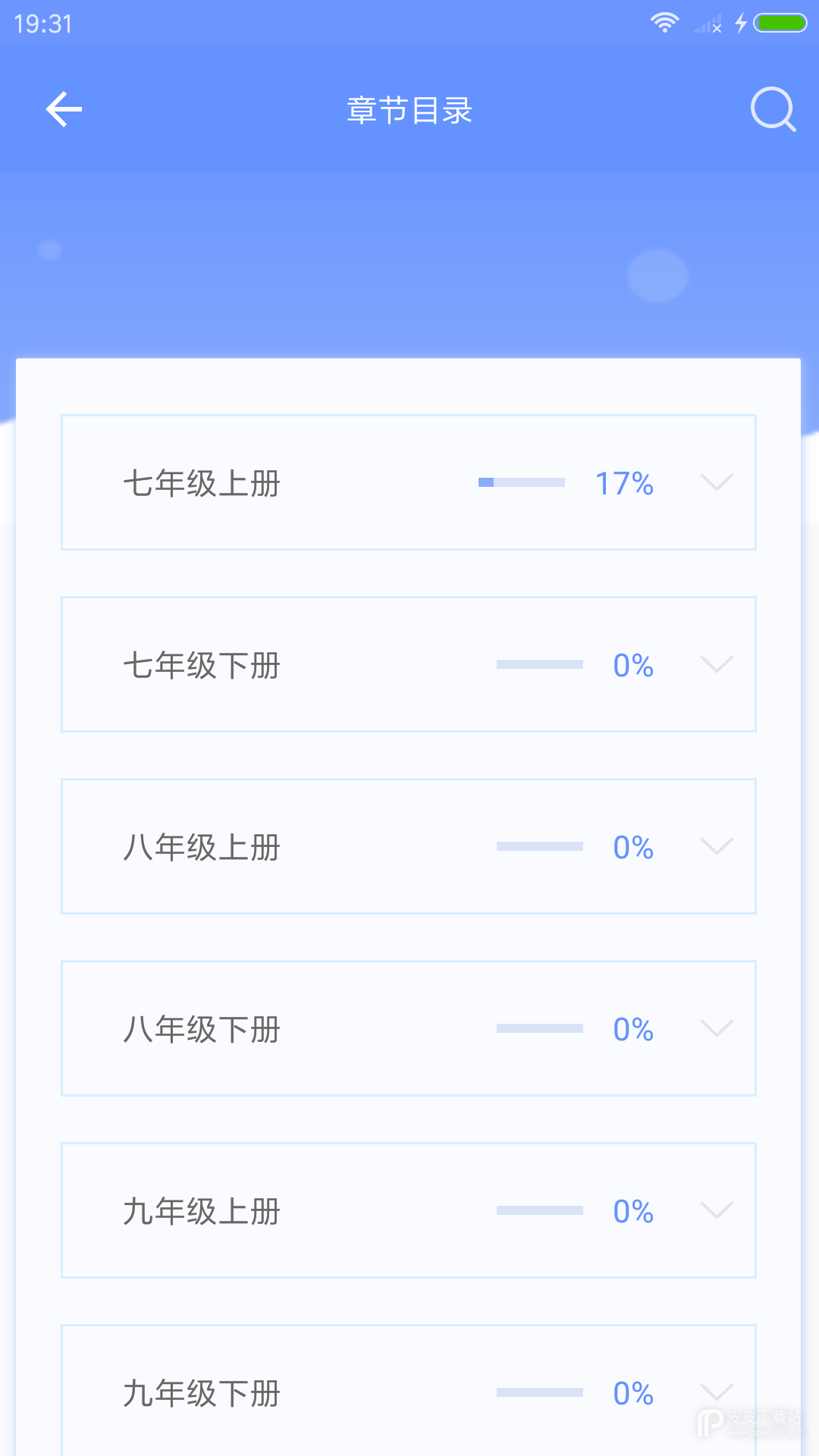 天元数学