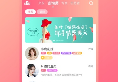 最火的语音交友APP排行榜