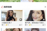 人人看APP：拥有海量人人都喜欢看的美女网红自拍秀！