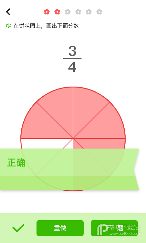 小学数学--同步辅导