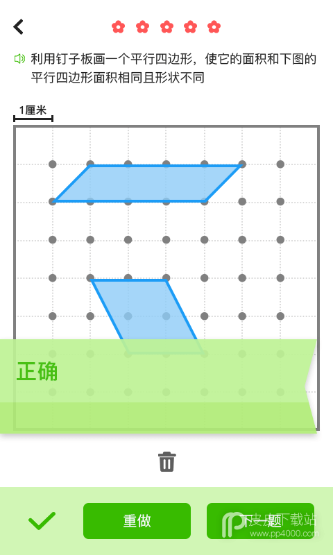 小学数学--同步辅导