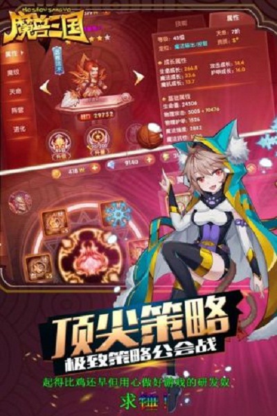 魔兽三国九游版