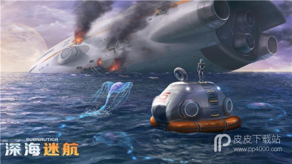 Subnautica：Below Zero联机版