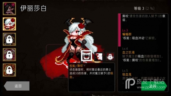 Dungeon Maker剧情模式