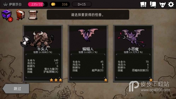 Dungeon Maker剧情模式