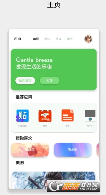 聚合阁工具箱