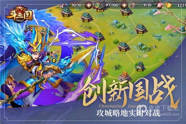 开心斗三国GM版