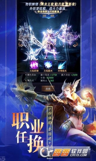 魔界战记之超变奇迹应用宝版