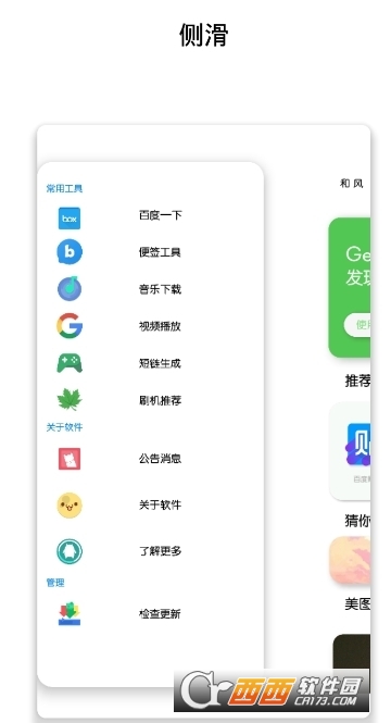 聚合阁工具箱