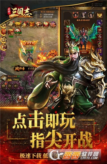 武神三国志BT变态版