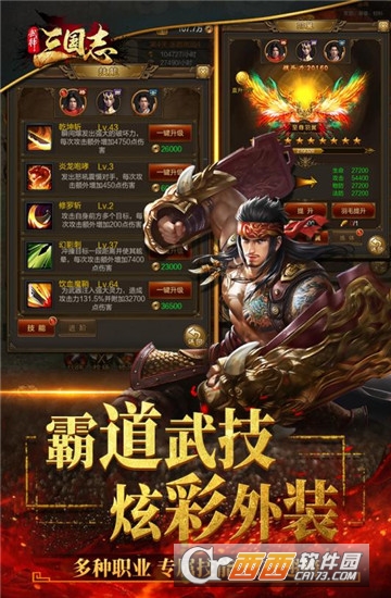 武神三国志BT变态版