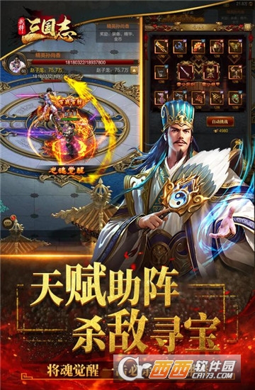 武神三国志BT变态版