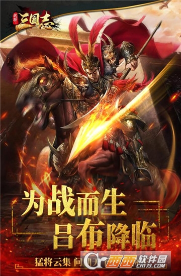 武神三国志BT变态版